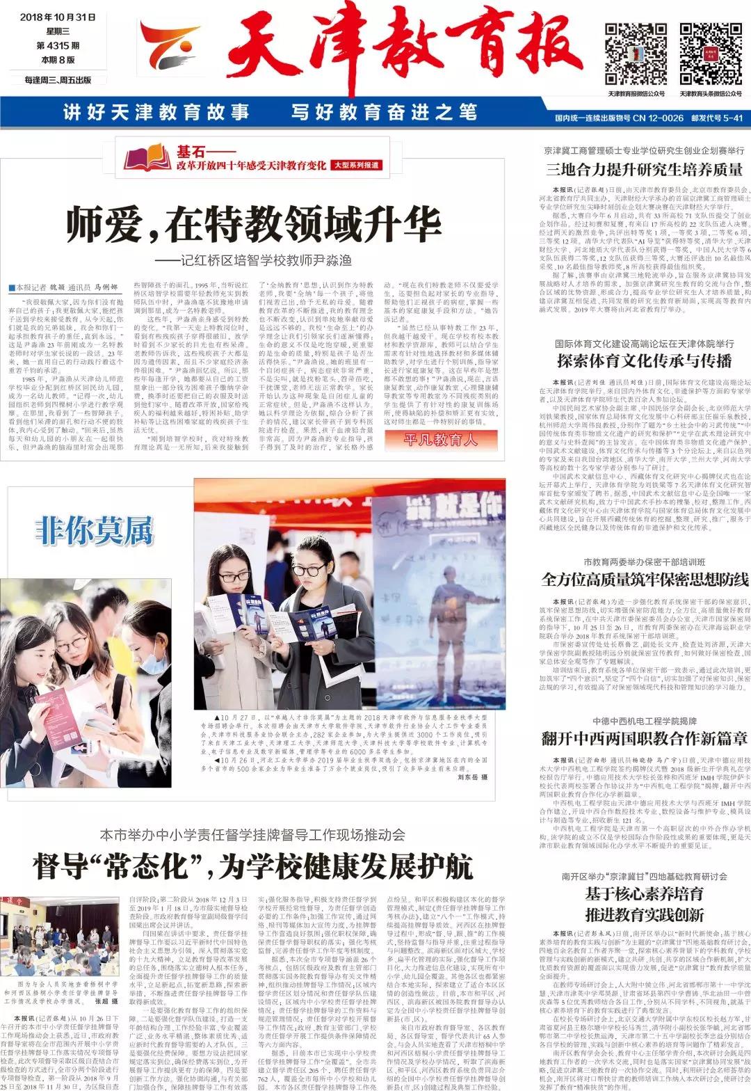 天津招聘信息_天津招聘网 天津人才网 天津招聘信息 智联招聘(3)