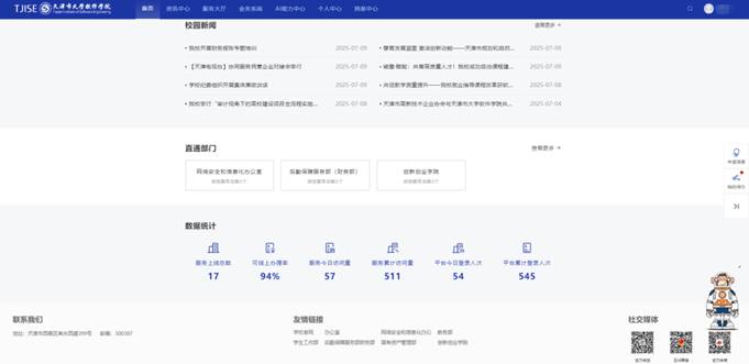 图形用户界面, 应用程序, 电子邮件 AI 生成的内容可能不正确。