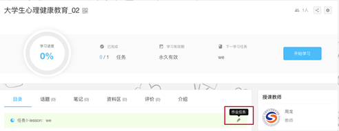 我的磁盘:Users:tjise:Desktop:教育网站:说明书:教师pic:Group 10.png