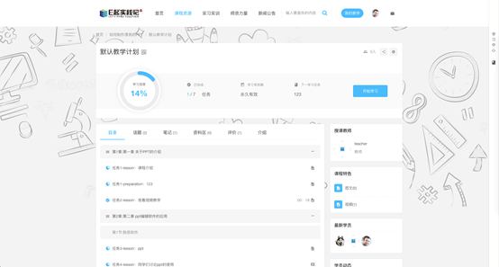 我的磁盘:Users:tjise:Desktop:屏幕快照 2018-08-20 下午4.09.30.png