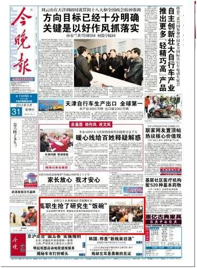 新华社校园招聘_新华社2018校园招聘(2)