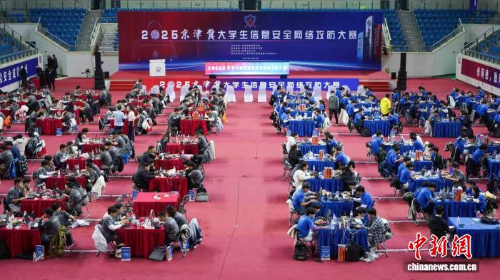 京津冀大学生信息安全网络攻防大赛在津落幕 共促区域数字安全发展